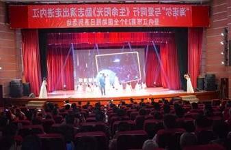 “生命助残，大爱无疆”—<a href='http://5ch.postadusa.com'>买球app</a>环保助残励志演出活动走进内江